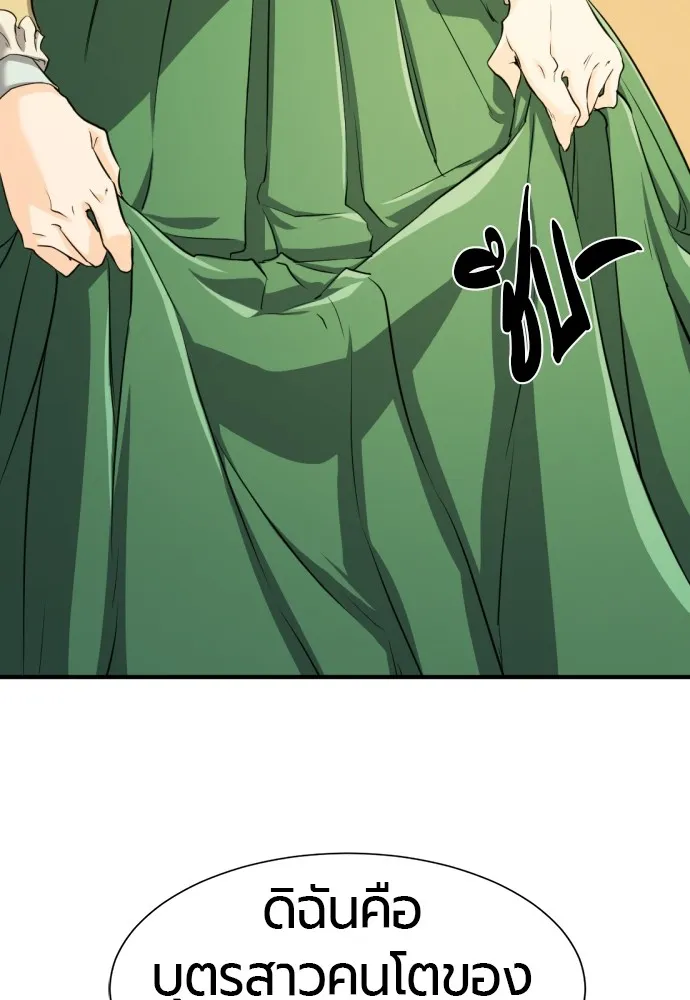 ยอดสถาปนิกผู้พิทักษ์อาณาจักร ตอนที่ 81 รูปที่ 86