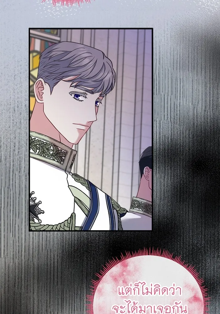ครอบครัวพรรค์นั้น ฉันไม่มีวันกลับไป ตอนที่ 22 รูปที่ 80