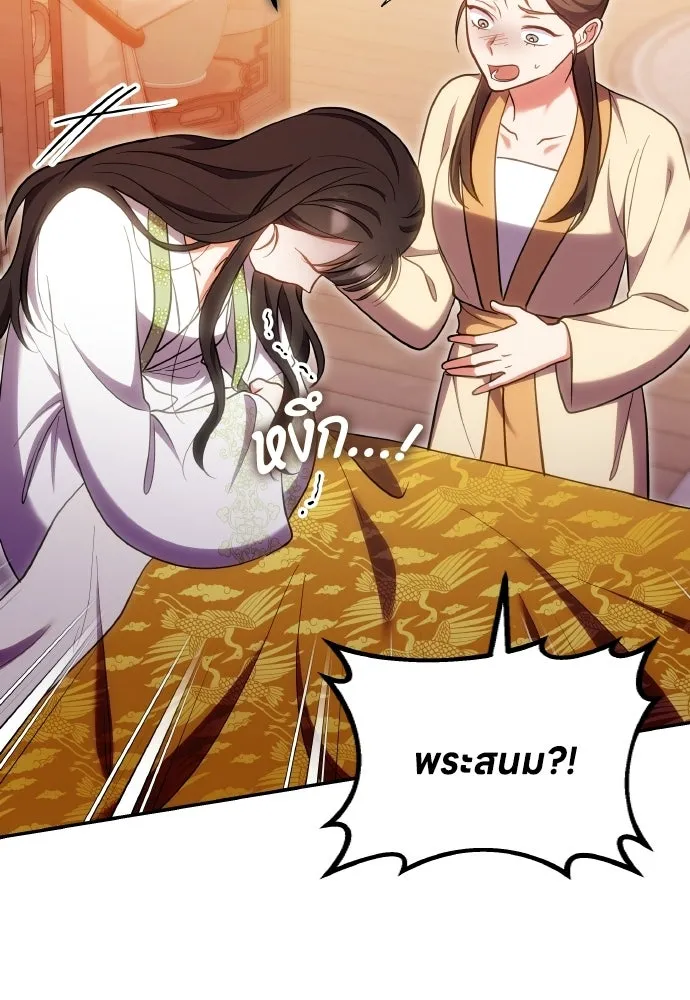 ข้าเนี่ยนะเป็นพระสนม ตอนที่ 137 กลับไปดังเดิม รูปที่ 32