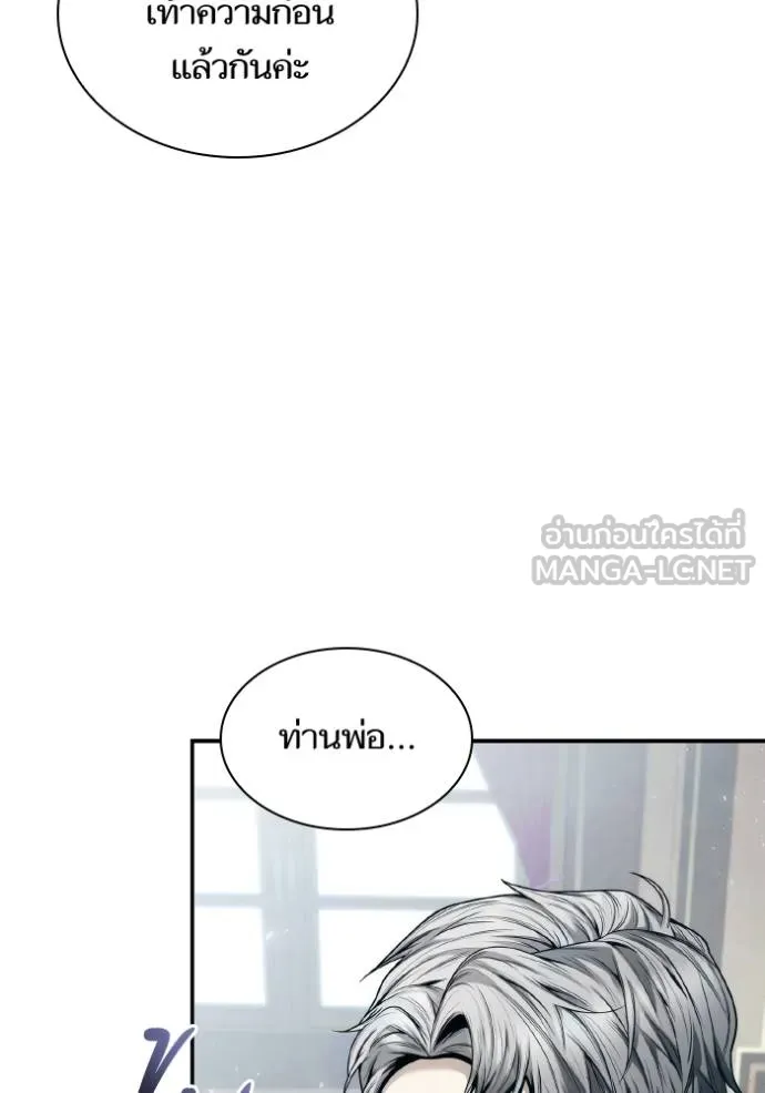 ชาตินี้น้องขอเป็น ตอนที่ 149 รูปที่ 14