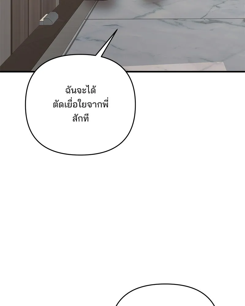 สามีที่ไม่ได้ขอ ตอนที่ 52 รูปที่ 55