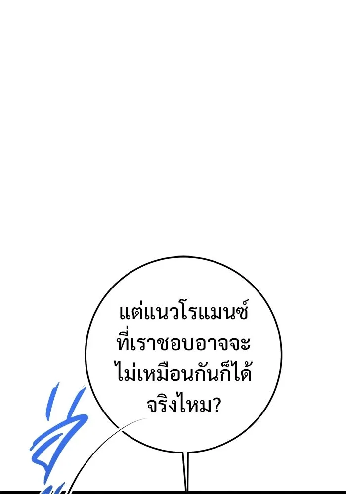 ราชินีนักบู๊ ตอนที่ 71 รูปที่ 173
