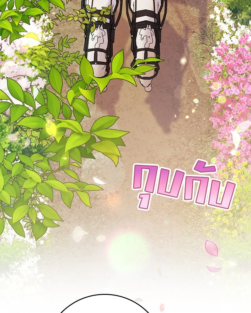 ดัชเชสเชลย ตอนที่ 31 รูปที่ 4