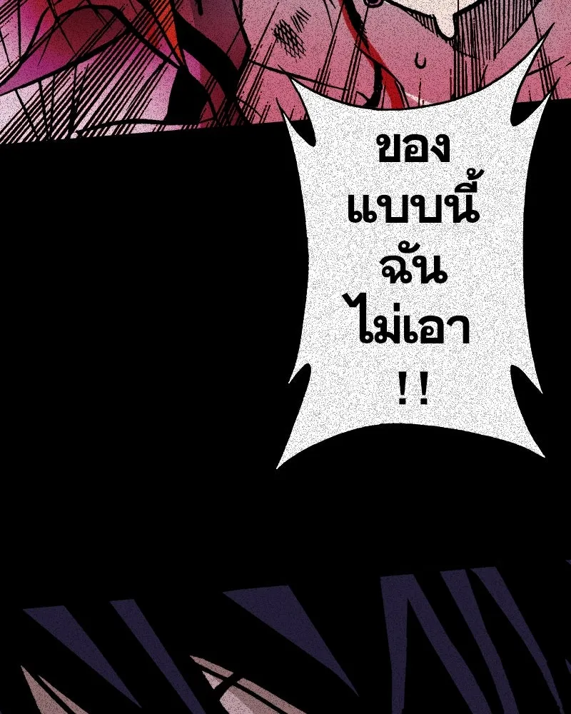 การิน BlaCX ปริศนาอาถรรพ์สีดำ ตอนที่ 4 แมวของชโรดิงเจอร์ (จบ) รูปที่ 10