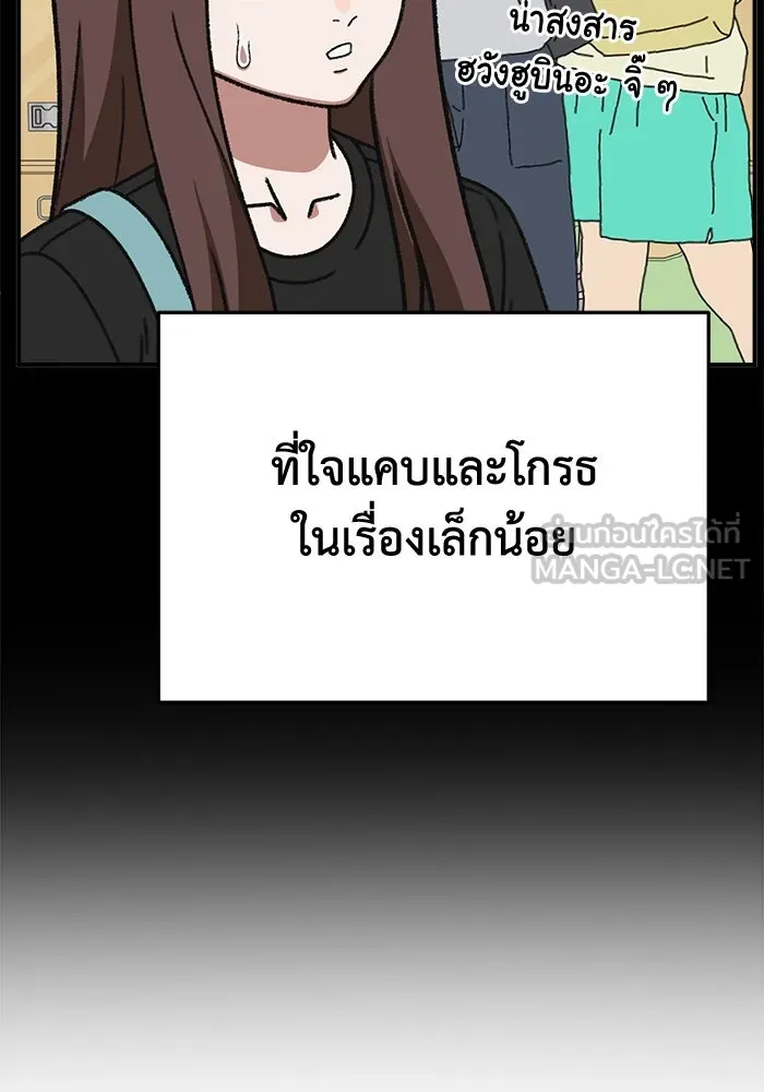 ช่วยเปลี่ยนฉันที ตอนที่ 310. ซีซัน 3 ฮยอนยอจู 5 รูปที่ 129