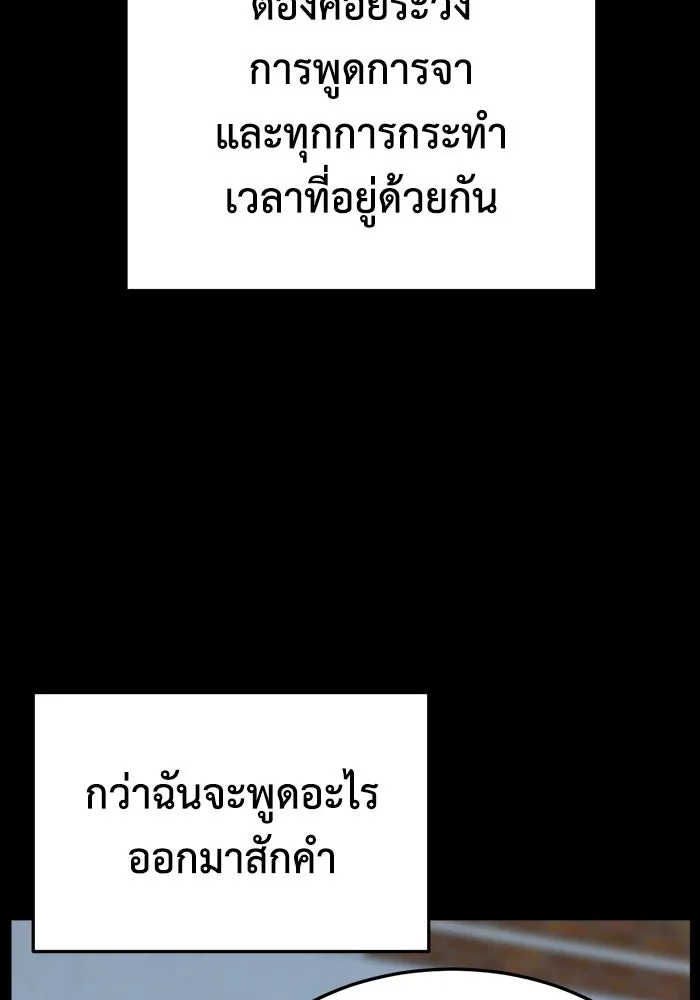 ช่วยเปลี่ยนฉันที ตอนที่ 303. ซีซัน 3 โซอินกุก 11 รูปที่ 119