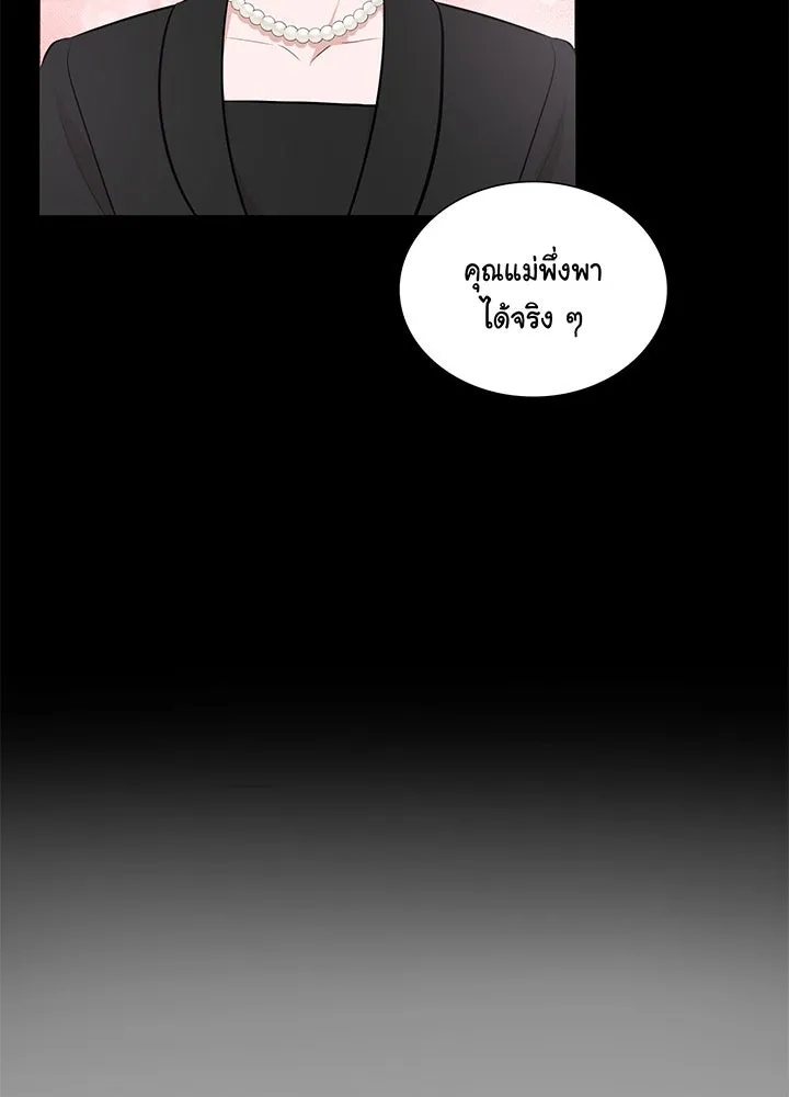 เพลิงแค้นผลาญใจ ตอนที่ 23 รูปที่ 28