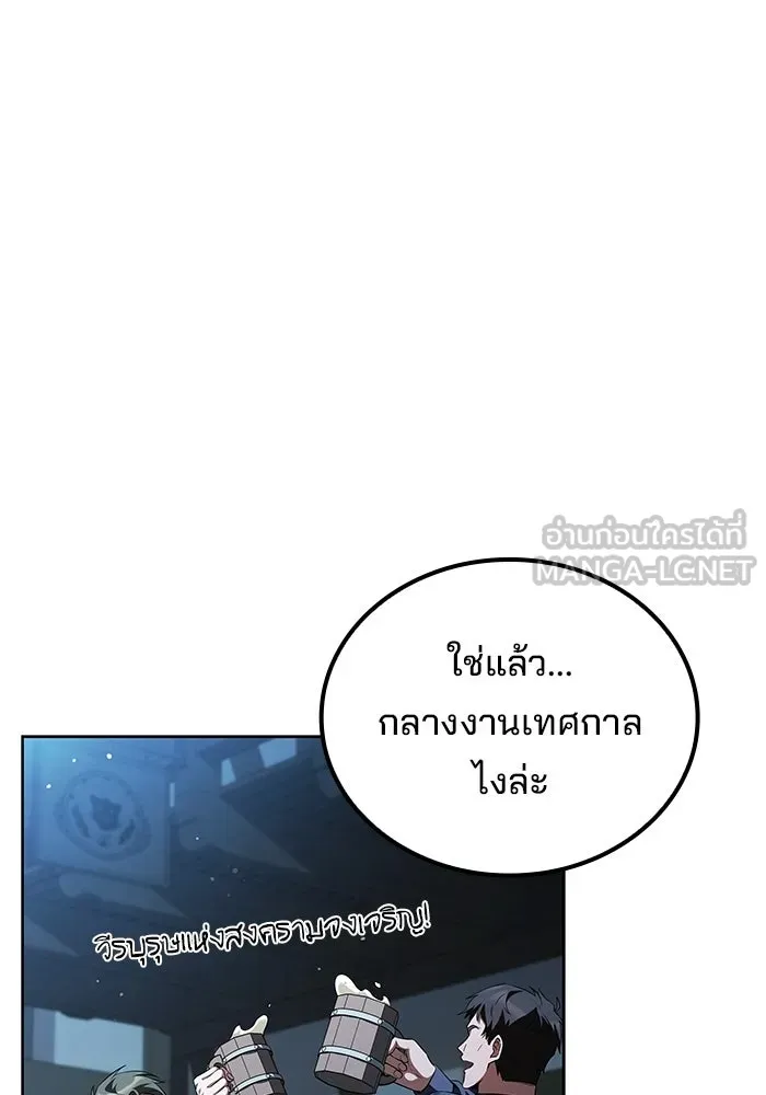 ครัวจอมเวท ตอนที่ 114 รูปที่ 159