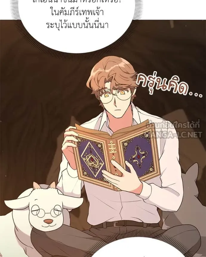 คนสวนโลกฮันเตอร์ ตอนที่ 78 รูปที่ 48