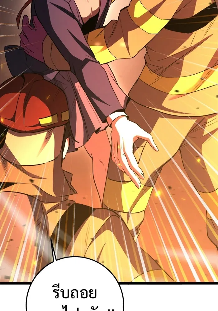 ราชินีนักบู๊ ตอนที่ 75 รูปที่ 167