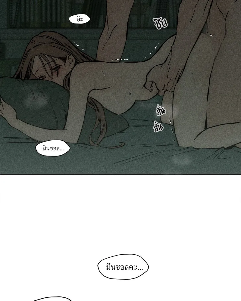 บุปผารุ่มราคะ ตอนที่ 59 รูปที่ 28