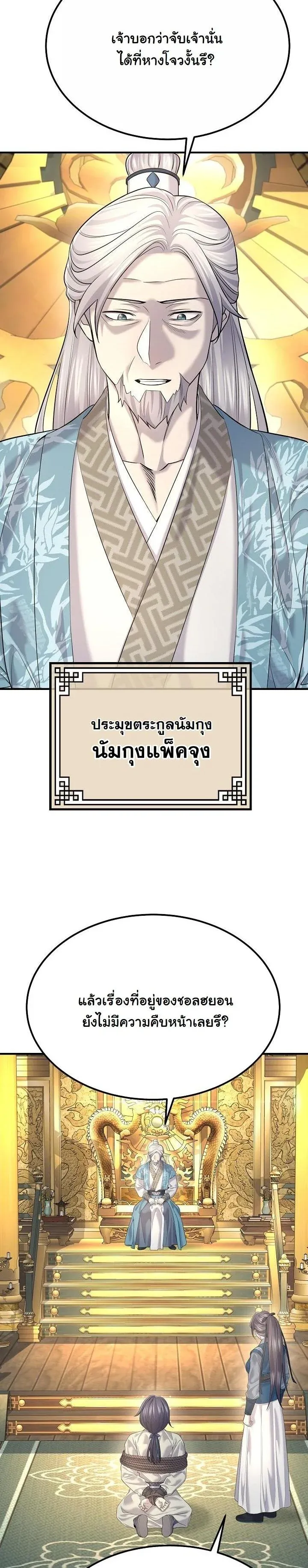 Monopolizing All Opportunities ชะตาฟ_าประทาน ข_าขอฮ_บเพ_ยงผ_เด_ยว ตอนที่ ตอนที่ 19 รูปที่ 3