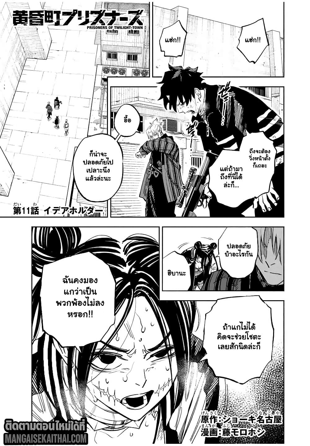 Manga-lc-com อ่านมังงะ อ่านการ์ตูน ออนไลน์ ฟรี Prisoners of Twilight-Town ตอนที่ 1 2 3 4 5 6 7 8 9 10 11 12 13 14 ฟรี ไม่มีโฆษณา Manga-lc - อ่าน มังงะ อ่าน การ์ตูน ออนไลน์ อ่านมังงะ ฟรี