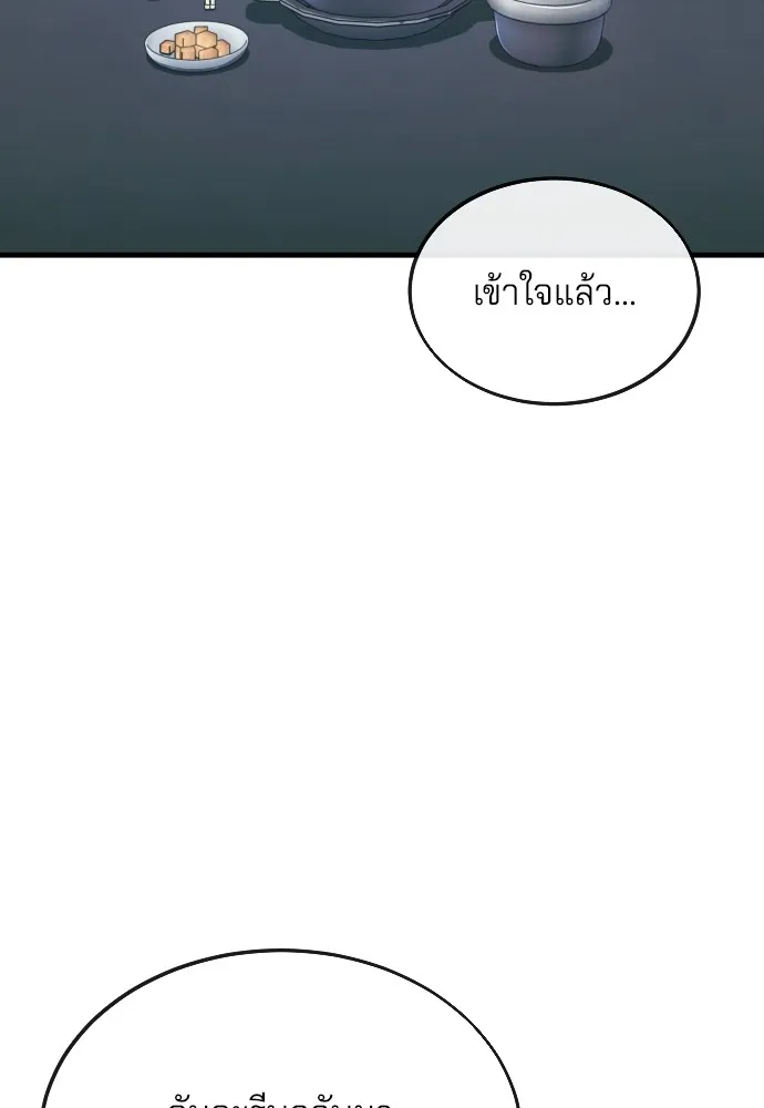 สนิมเชือดเลือดสาด ตอนที่ 15 รูปที่ 79