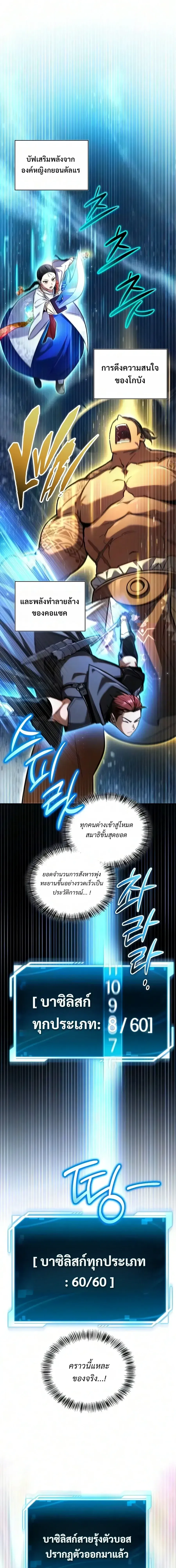 A Wimp_s Strategy Guide to Conquer the Tower กลย_ทธ_พ_ช_ตหอคอยฉบ_บคนกาก ตอนที่ ตอนที่ 32 รูปที่ 33