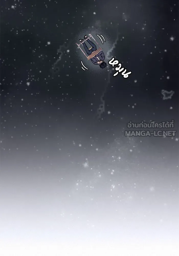 ปฏิบัติการรักวุ่นหัวใจ ตอนที่ 43 รูปที่ 42