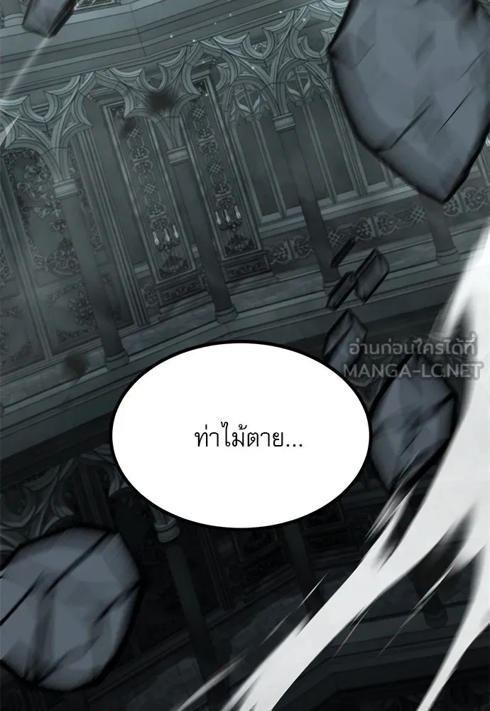 ก็อบลินเลเวล 999 ตอนที่ 5 รูปที่ 171