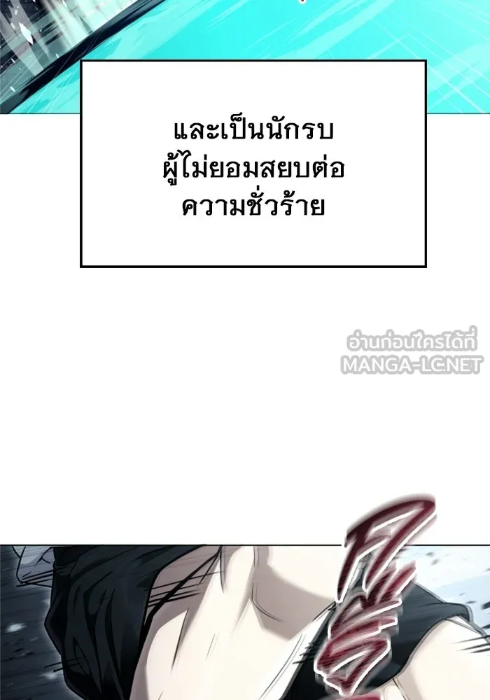 อูเร็ค มาซิโน่ ตอนที่ 46 ปีศาจ 2 รูปที่ 18