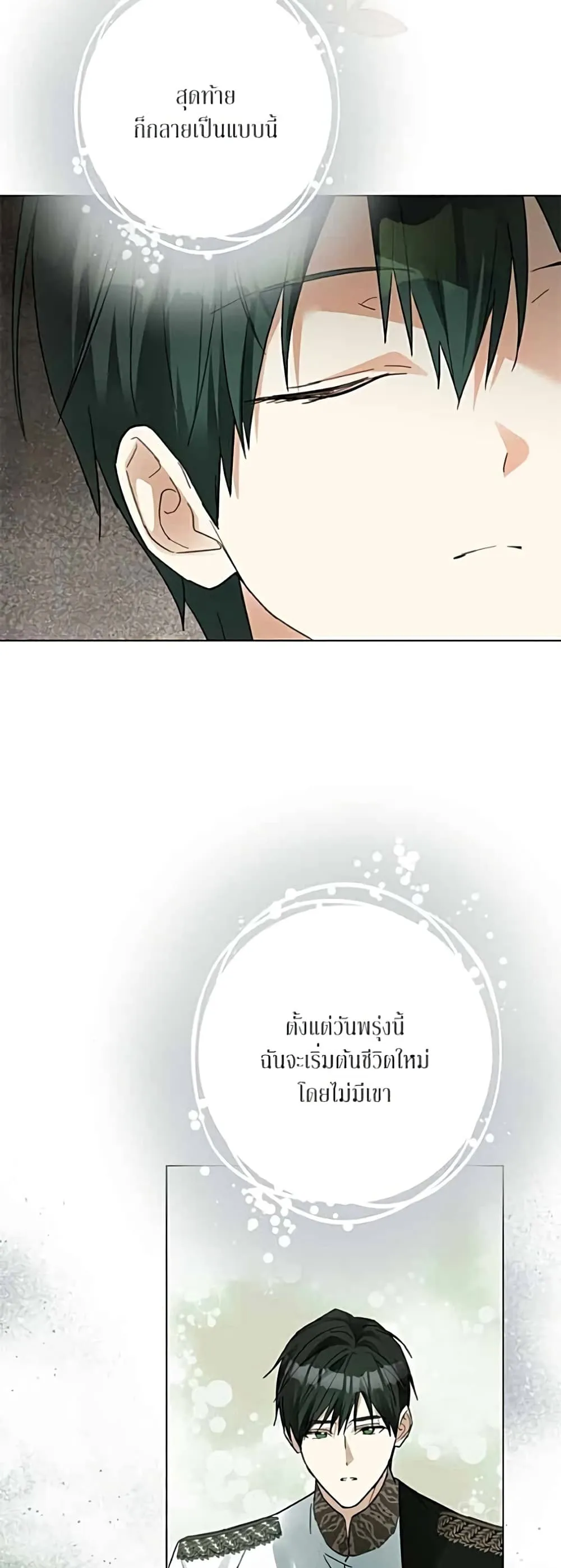 Manga-lc-com อ่านมังงะ อ่านการ์ตูน ออนไลน์ ฟรี Became the Duke’s Male Servant – ผมเป็นหนุ่มรับใช้ค่ะ ตอนที่ 1 2 3 4 5 6 7 8 9 10 11 12 13 14 ฟรี ไม่มีโฆษณา Manga-lc - อ่าน มังงะ อ่าน การ์ตูน ออนไลน์ อ่านมังงะ ฟรี