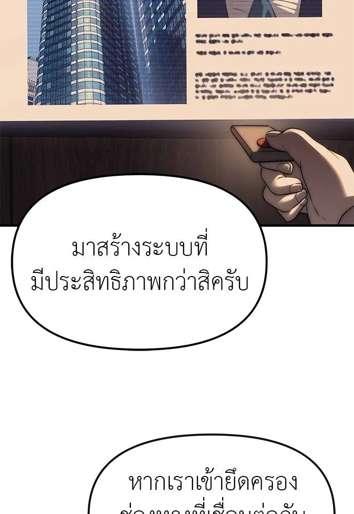 ปฏิบัติการลับ ตอนที่ 95 รูปที่ 196