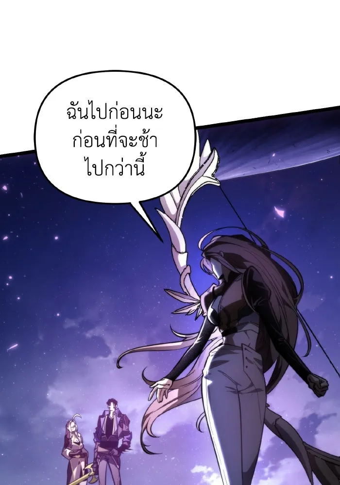 การแข่งขันของผู้เกิดใหม่ ตอนที่ 93 รูปที่ 26