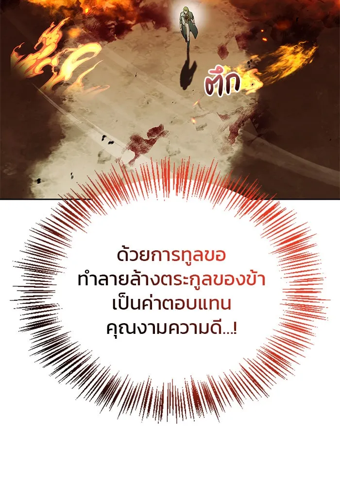 ผมไม่ได้เก่งอย่างที่คิด ตอนที่ 41 รูปที่ 125