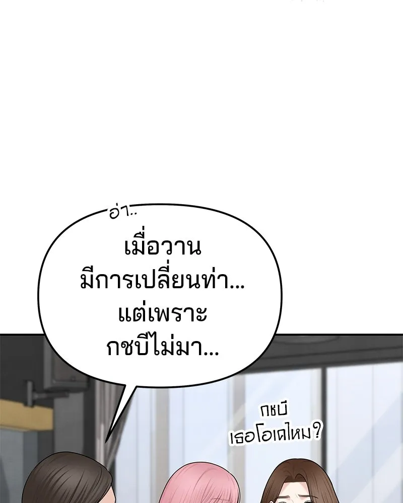 จ้า แม่คนสวย ตอนที่ 35 รูปที่ 115