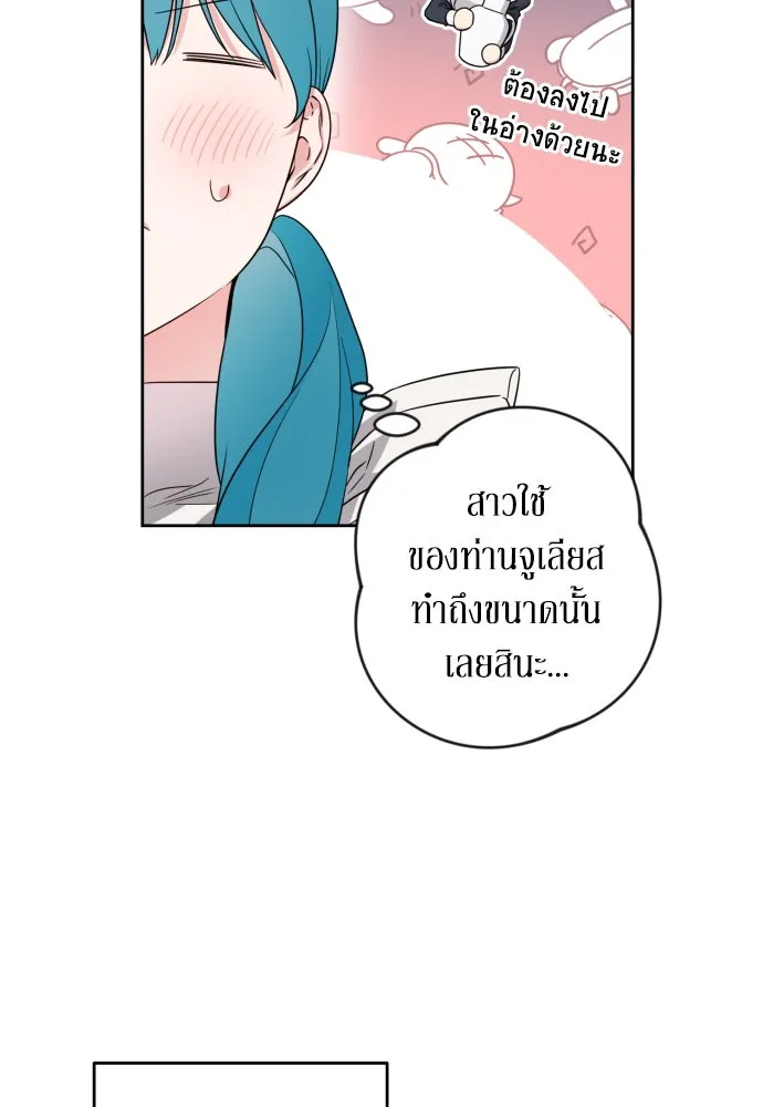 เลดี้มินต์ ตอนที่ 58 รูปที่ 77