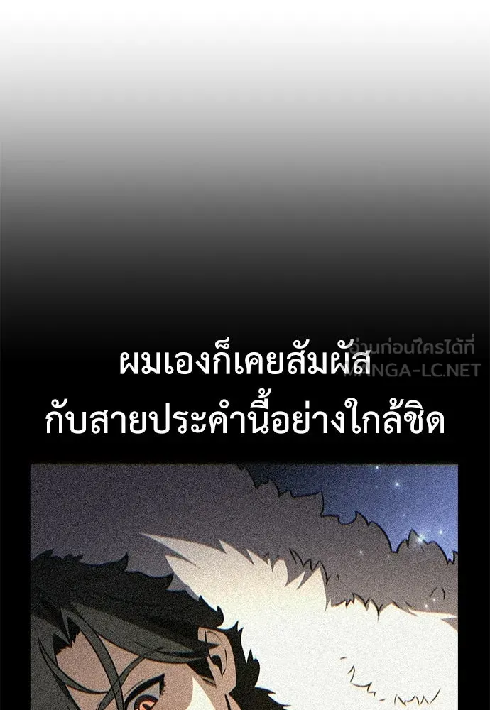 ไอ้เพลเยอร์นั่น ฉันฆ่ามันเอง ตอนที่ 104 รูปที่ 63