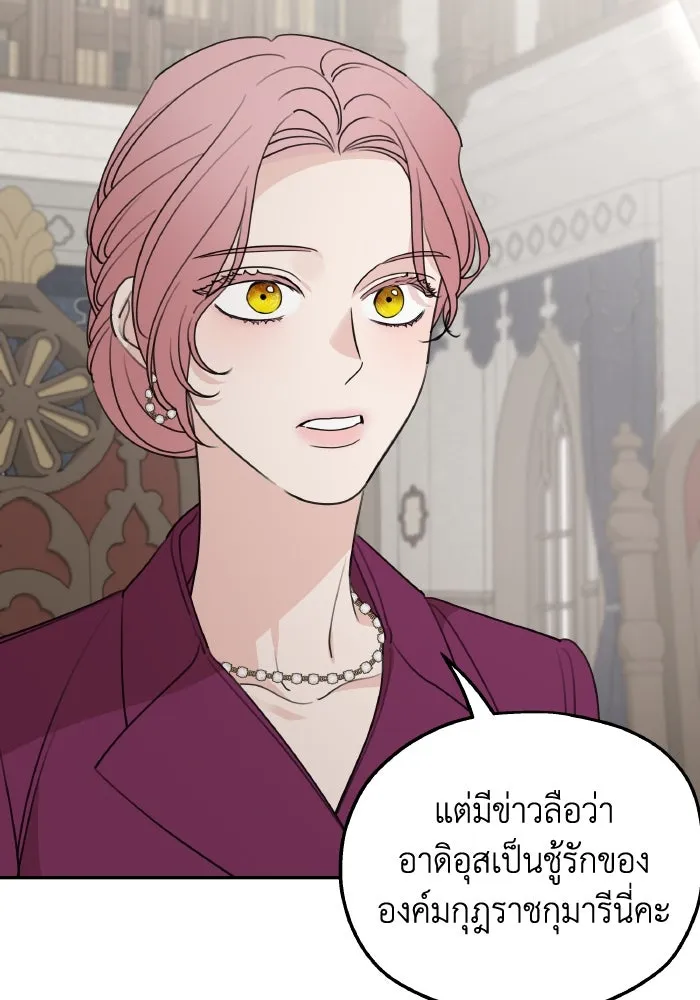 ครอบครัวสามีเห็นทีจะคลั่งรัก ตอนที่ 71 รูปที่ 86