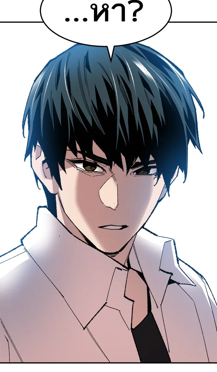 ยอดคนเลเวลทะลุ ตอนที่ 63 ผู้ไล่ล่า (1) รูปที่ 41