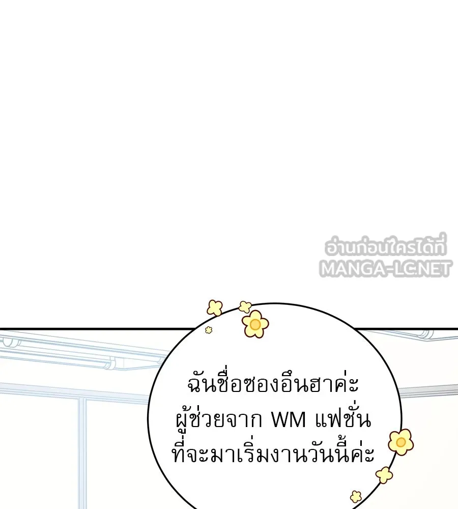 รักหลอกหยอกแฟนเก่า ตอนที่ 46 รูปที่ 132