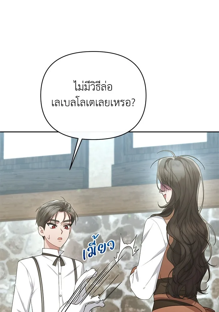 อยู่ดี ๆ ก็มีนางเอกนิยายเป็นเพื่อนบ้าน ตอนที่ 31 รูปที่ 35