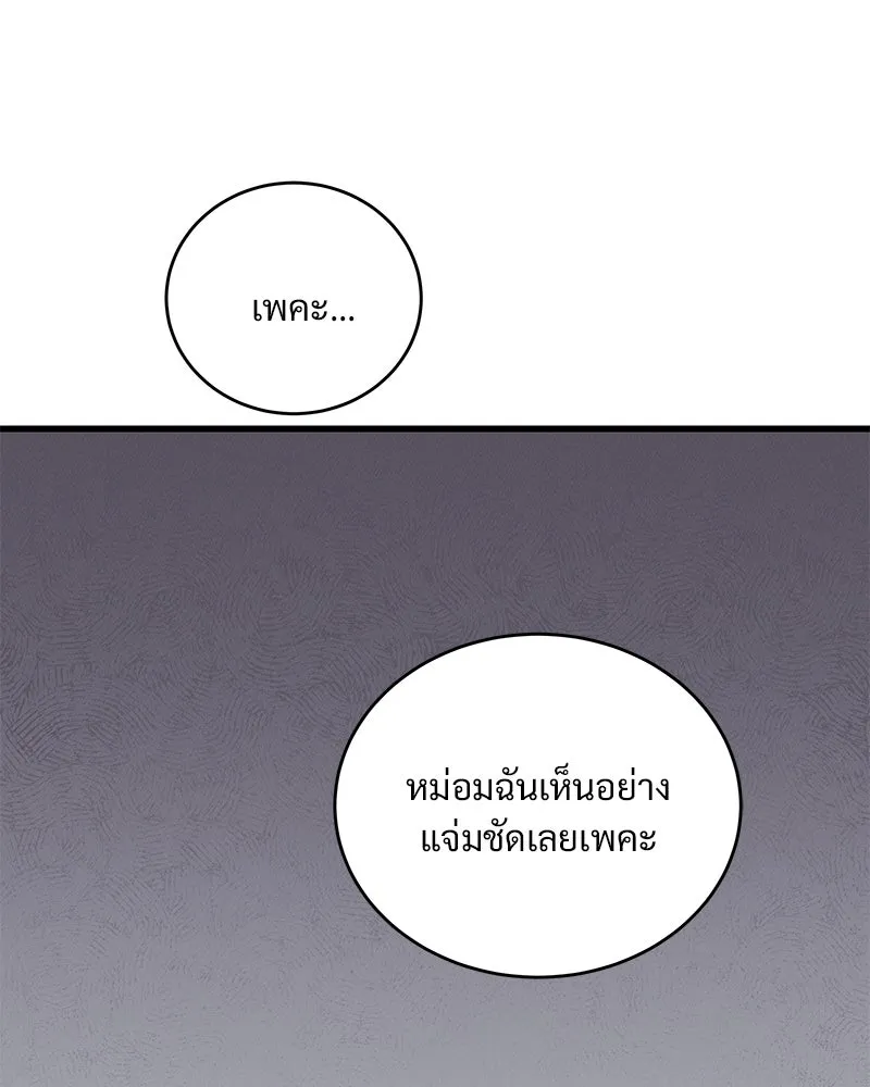 ข้าต้องไม่ใช่พระชายา ตอนที่ 34 รูปที่ 83