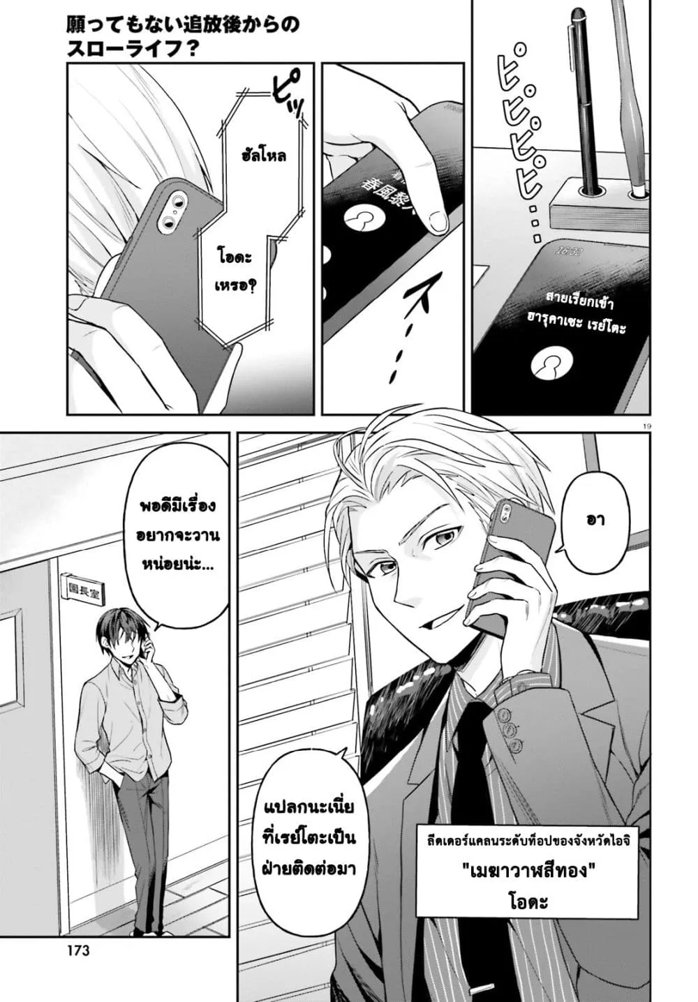 Manga-lc-com อ่านมังงะ อ่านการ์ตูน ออนไลน์ ฟรี Negattemonai Tsuihougo kara no Slow Life ~Intai shita Hazu g ตอนที่ 1 2 3 4 5 6 7 8 9 10 11 12 13 14 ฟรี ไม่มีโฆษณา Manga-lc - อ่าน มังงะ อ่าน การ์ตูน ออนไลน์ อ่านมังงะ ฟรี