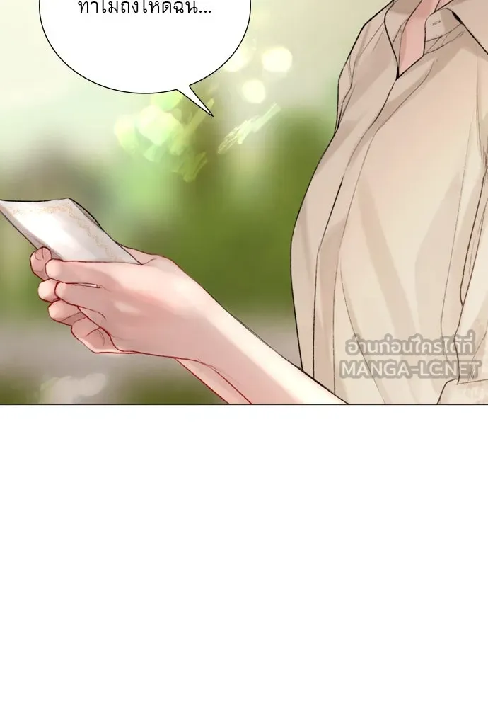 ถ้าไม่ร้อง ก็จงอ้อนวอนซะ ตอนที่ 25 รูปที่ 123