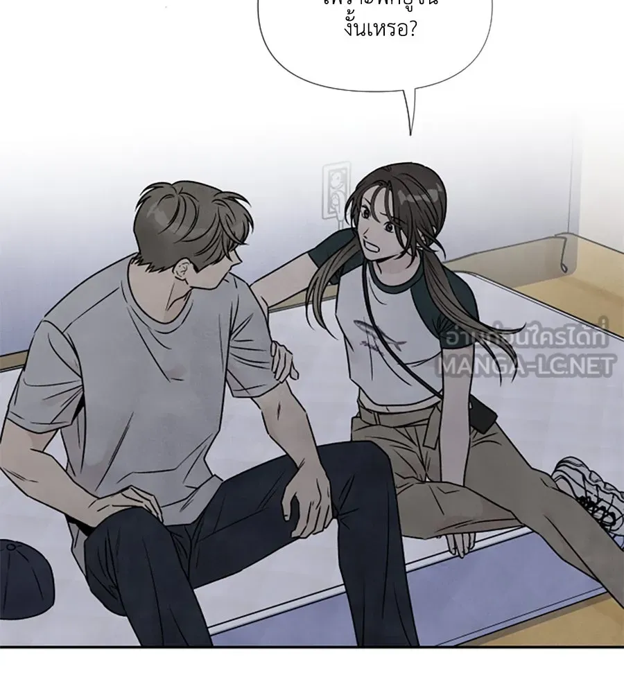 เหตุผลของคนไม่อยากอยู่ ตอนที่ 80 รูปที่ 75