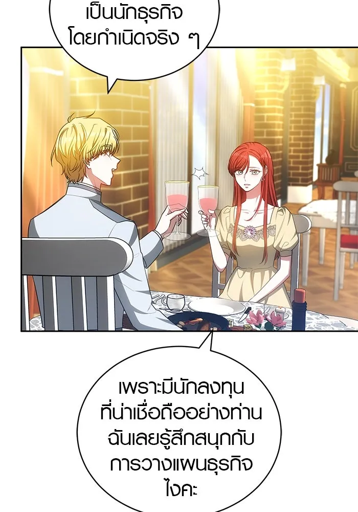 เหตุผลที่ฉันนอกใจ ตอนที่ 59 รูปที่ 53
