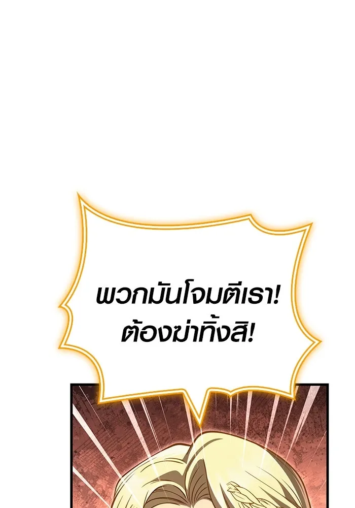 เอาชีวิตรอดในเกมฉบับคนเถื่อน ตอนที่ 124 อารูรู รูปที่ 46