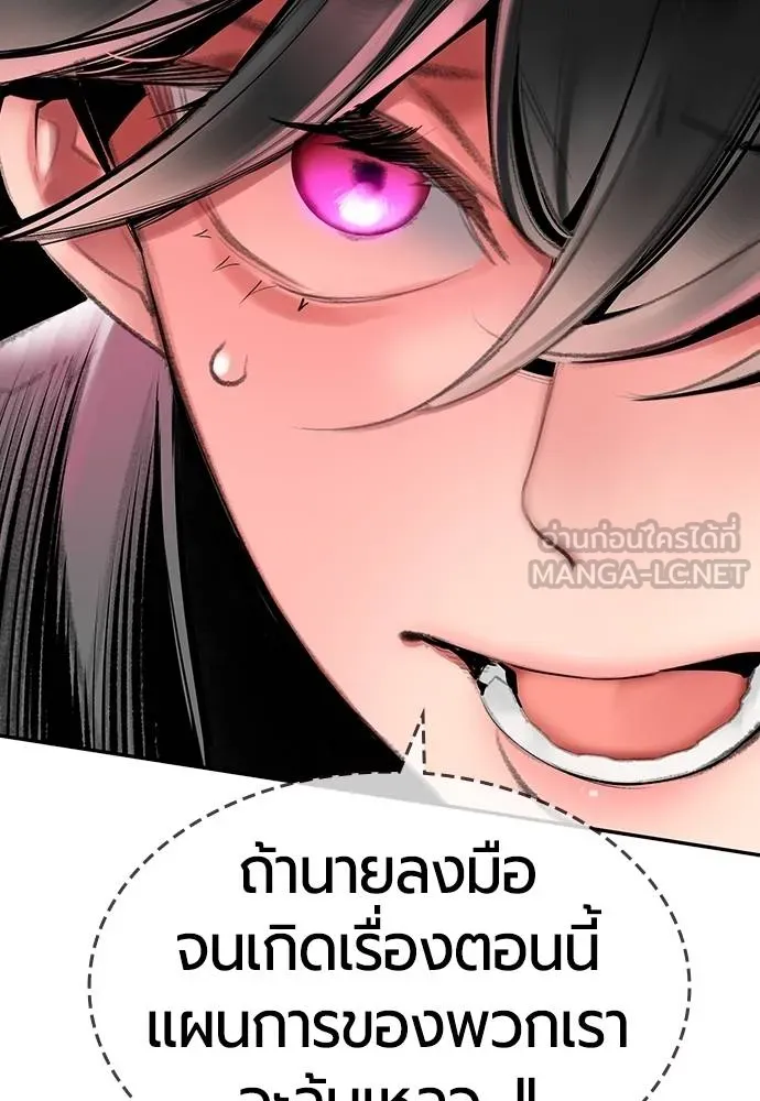 Jungle Juice ตอนที่ 149 รูปที่ 146