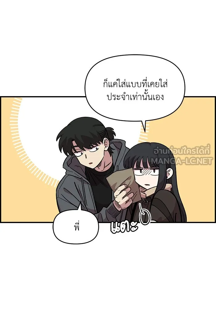 เพื่อนกันมันส์เกิน ตอนที่ 47 รูปที่ 21