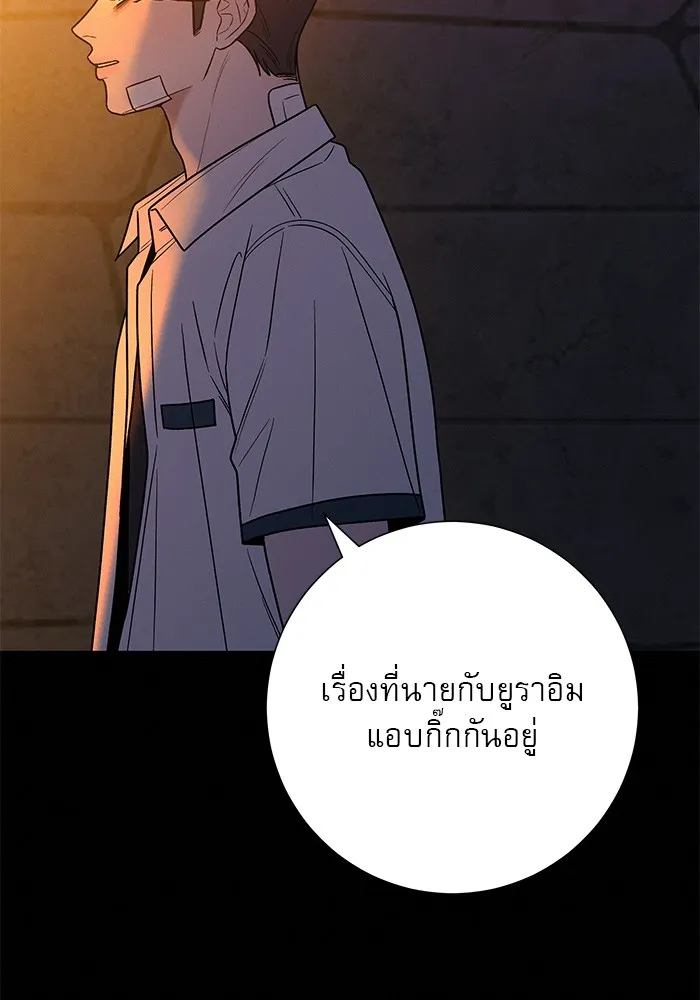 ปฏิบัติการรักวุ่นหัวใจ ตอนที่ 71 รูปที่ 70