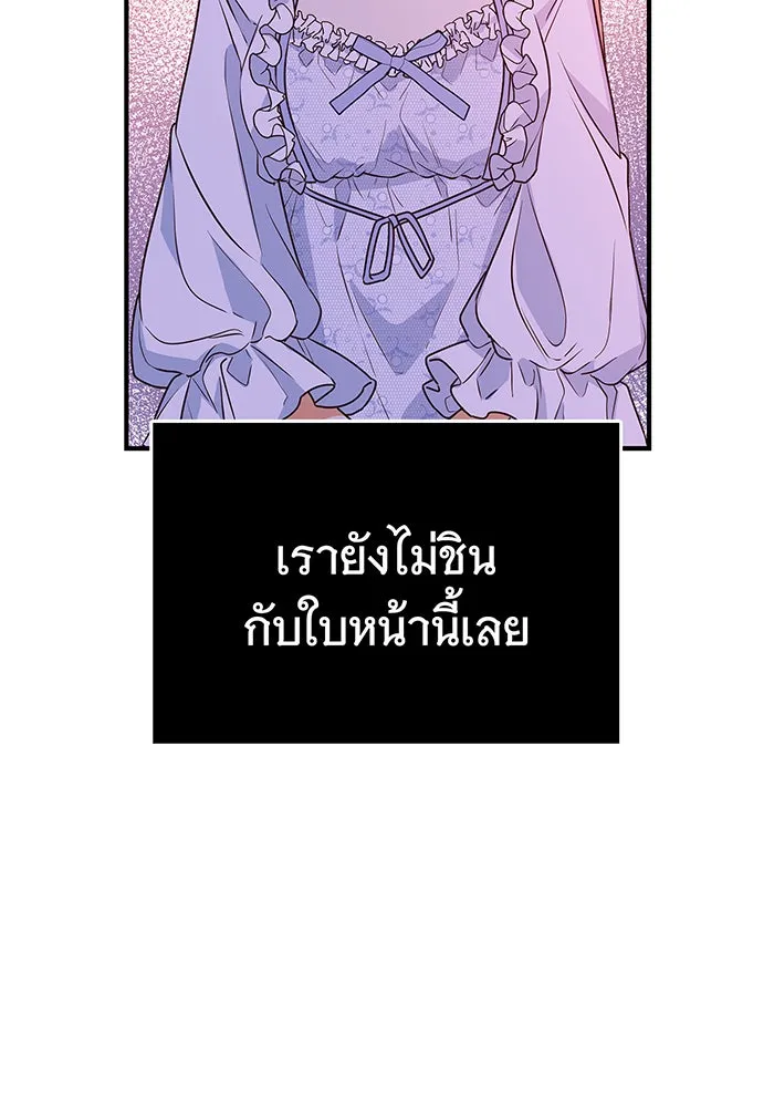 นางร้ายที่ไหนจะมีคุณธรรม ตอนที่ 5 รูปที่ 52