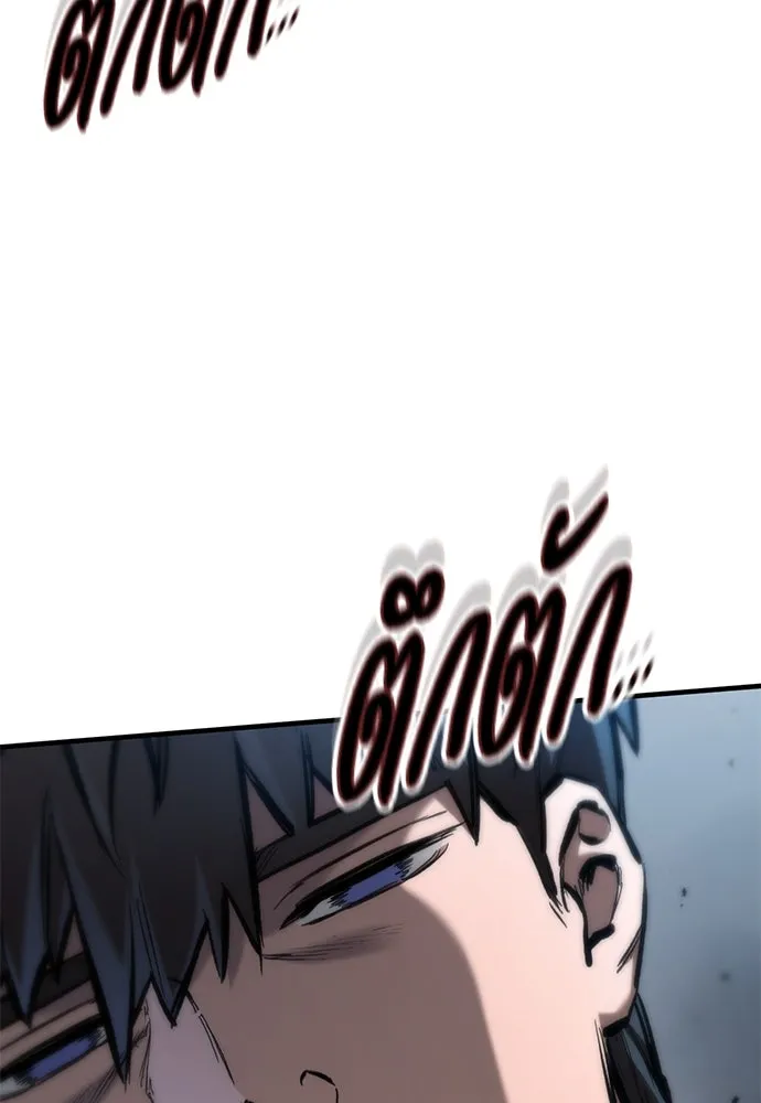 อัศวินวันเดียว ตอนที่ 73 รูปที่ 124