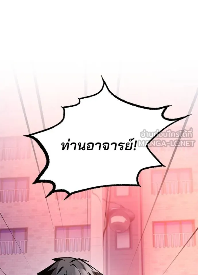 Villain to kill ตอนที่ 173 รูปที่ 70