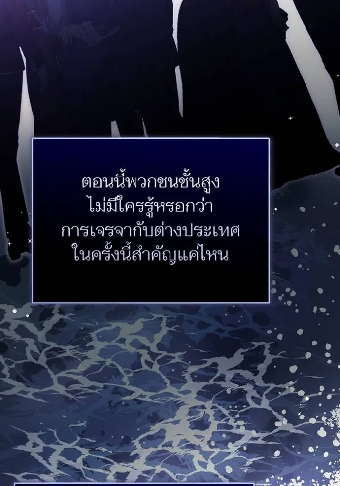 แด่ตัวละครโปรดที่ถูก ตอนที่ 91 รูปที่ 37