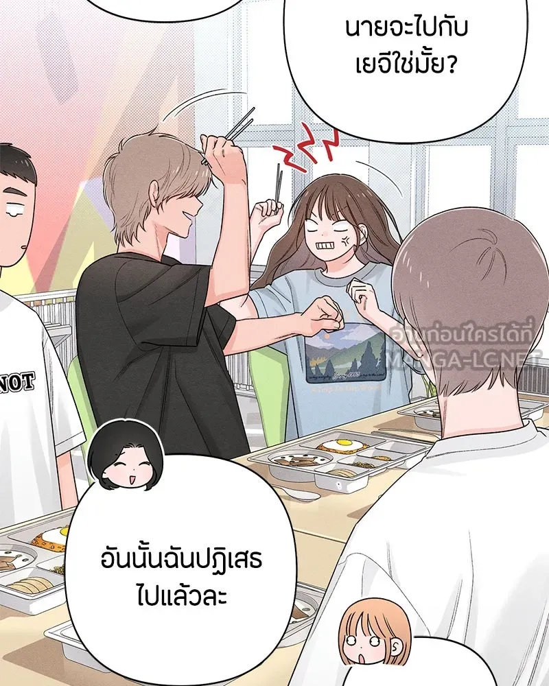 เป็นวัยรุ่นมันเหนื่อย ตอนที่ 64 รูปที่ 18