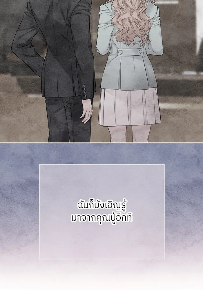 สลับรัก สลับชะตา ตอนที่ 38 รูปที่ 83