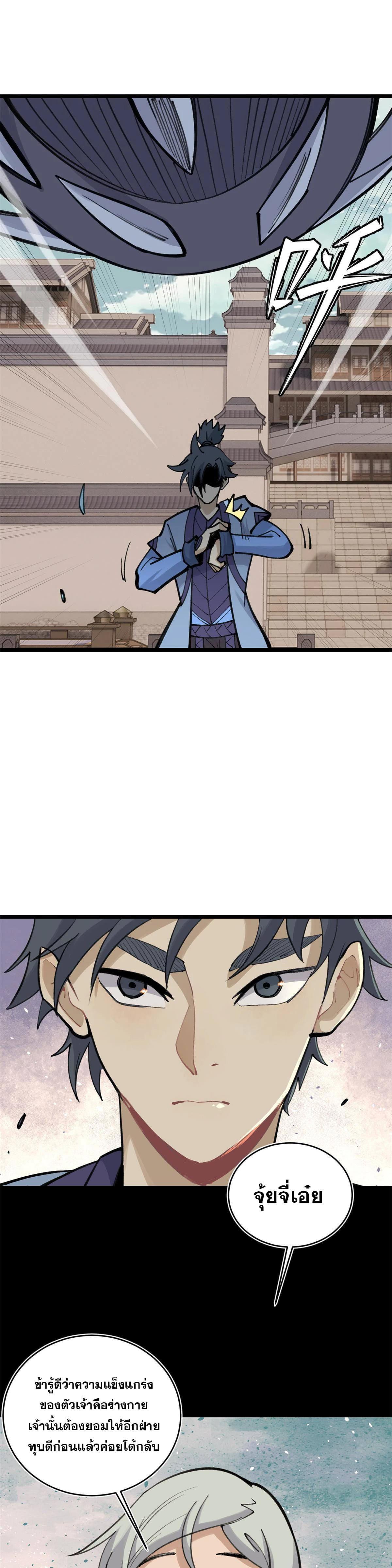 Manga-lc-com อ่านมังงะ อ่านการ์ตูน ออนไลน์ ฟรี All Hail the Sect Leader ตอนที่ 1 2 3 4 5 6 7 8 9 10 11 12 13 14 ฟรี ไม่มีโฆษณา Manga-lc - อ่าน มังงะ อ่าน การ์ตูน ออนไลน์ อ่านมังงะ ฟรี