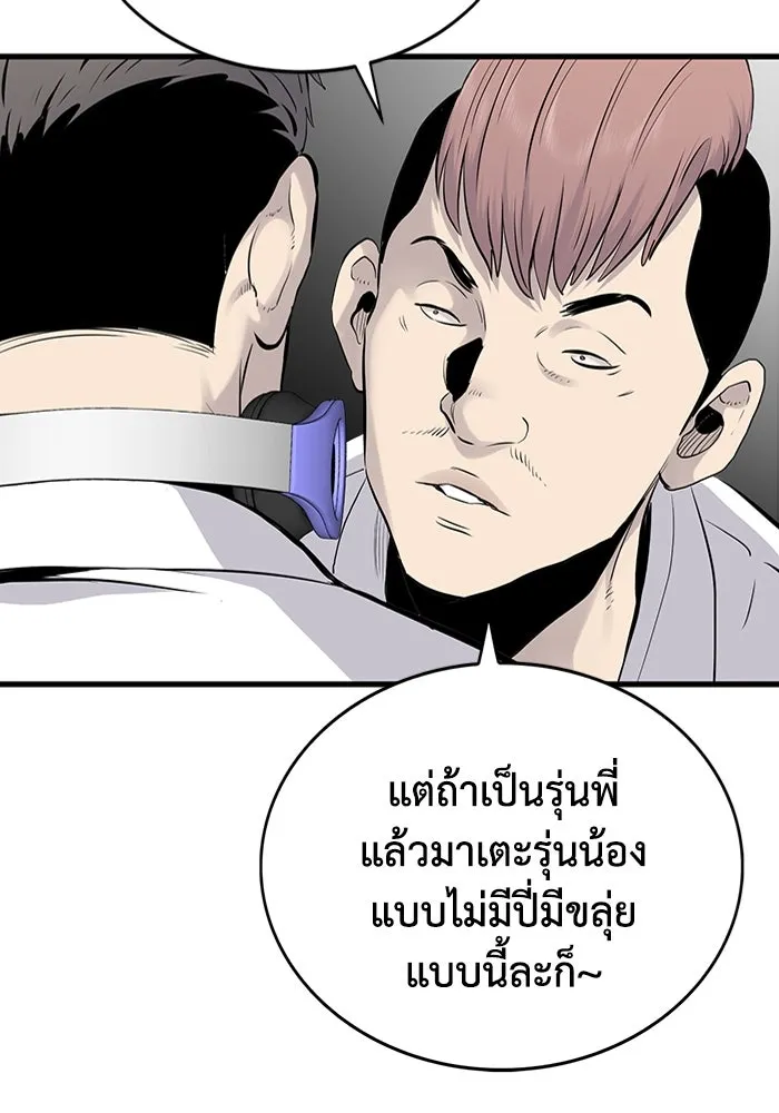 มีนา เกิดมาล่า ตอนที่ 5 รูปที่ 8